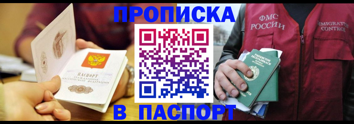 временная регистрация законно в Красноармейске