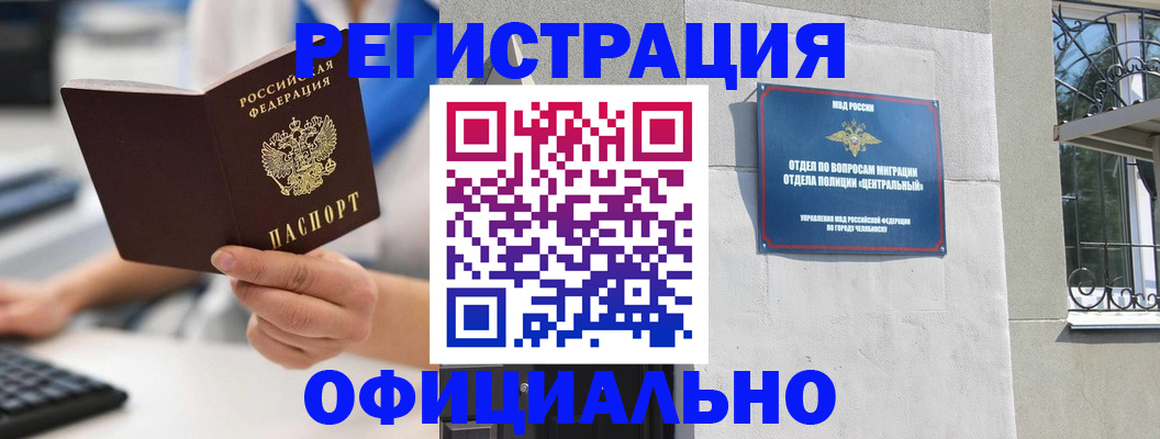 найти адрес прописки в Красноармейске