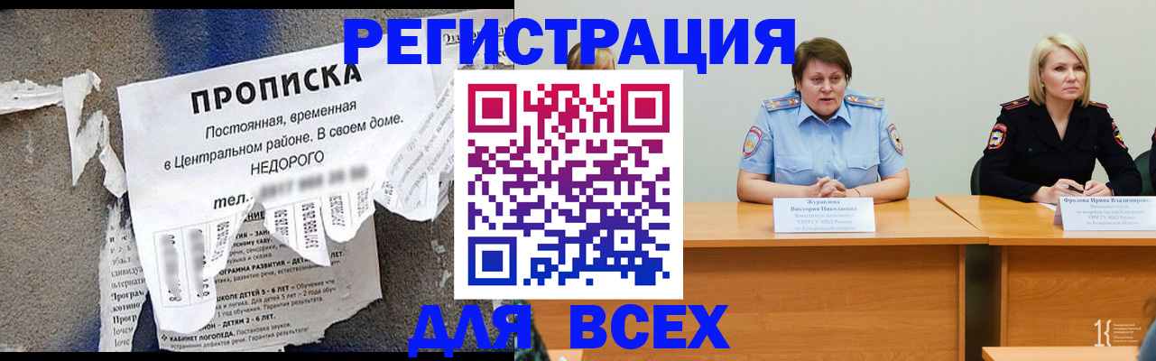 пропишу в квартире в Красноармейске
